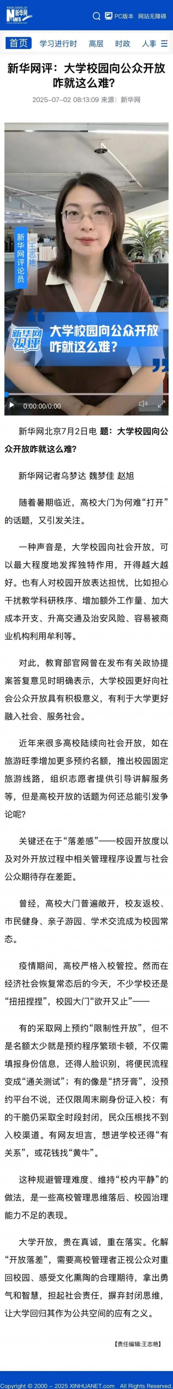 鑫优配 胡锡进：所有大学把开放水平恢复到2019年吧